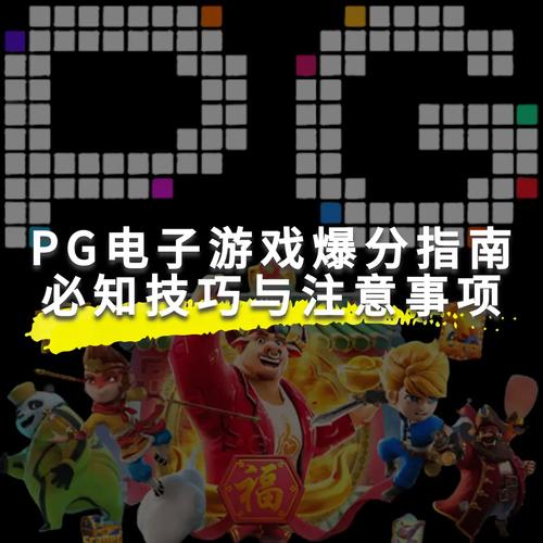 PA电游仙林再现有哪些值得体验的经典项目与全新亮点 PA电游仙林再现有哪些值得体验的经典项目与全新亮点